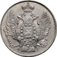 20 копеек 1838 года СПБ НГ