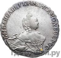 Полтина 1758 года