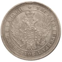 25 копеек 1853 года