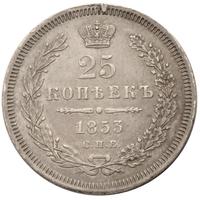 25 копеек 1853 года