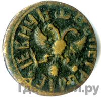 Полушка 1710 года