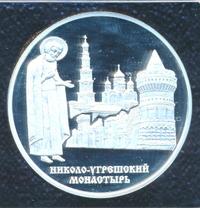 3 рубля 2000 года ММД