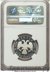 150 рублей 1993 года ЛМД