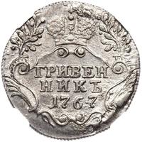Гривенник 1767 года