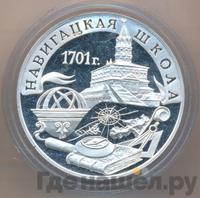 3 рубля 2001 года СПМД