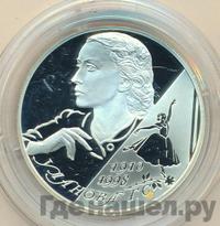 2 рубля 2010 года СПМД