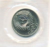 50 копеек 1973 года