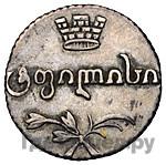 Абаз 1815 года АТ Для Грузии