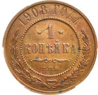 1 копейка 1908 года СПБ