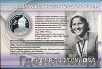 2 рубля 2012 года ММД