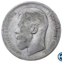 1 рубль 1898 года