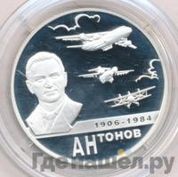2 рубля 2006 года ММД