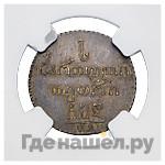 Абаз 1804 года