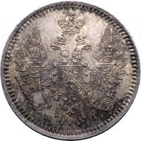 5 копеек 1854 года