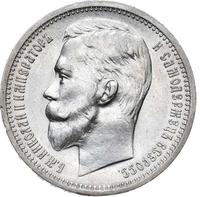 1 рубль 1913 года