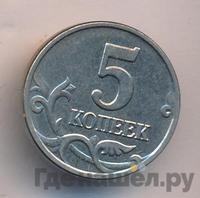 5 копеек 2003 года