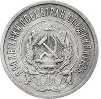 20 копеек 1921 года  РСФСР