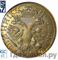 Полуполтинник 1702 года