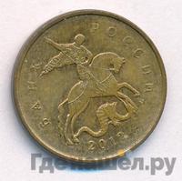 10 копеек 2012 года