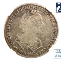 1 рубль 1725 года