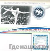 2 рубля 2014 года ММД