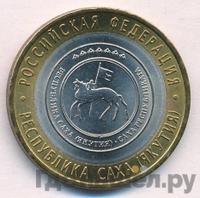 10 рублей 2006 года СПМД