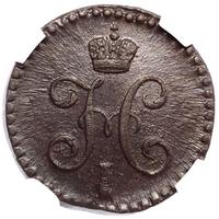 1/2 копейки 1844 года