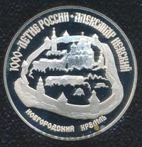 3 рубля 1995 года ЛМД