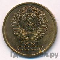5 копеек 1978 года