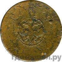 5 копеек 1723 года