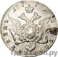 Полуполтинник 1779 года