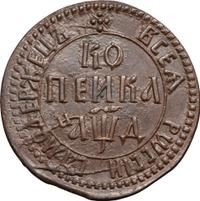 1 копейка 1704 года