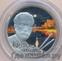 2 рубля 2010 года СПМД