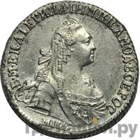 15 копеек 1775 года