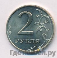 2 рубля 1999 года
