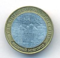 10 рублей 2009 года  Великий Новгород