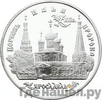 3 рубля 1996 года ММД