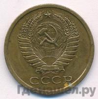 5 копеек 1970 года