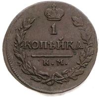 1 копейка 1819 года