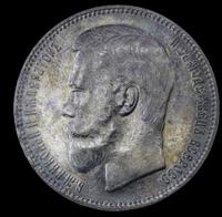 1 рубль 1896 года