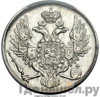 3 рубля 1838 года СПБ