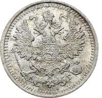 5 копеек 1898 года СПБ АГ
