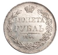 1 рубль 1844 года