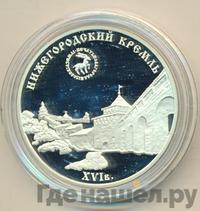 3 рубля 2000 года ММД