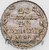 20 копеек - 40 грошей 1842 года МW Русско-Польские