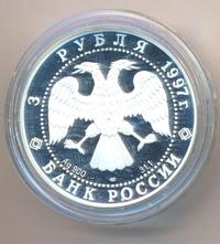 3 рубля 1997 года ЛМД