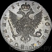 Полтина 1748 года СПБ