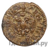 Полушка 1700 года