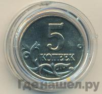 5 копеек 2003 года