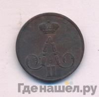 1 копейка 1858 года